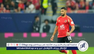 مباراة بورتو آخر ظهور لـ يحيى عطية الله مع الأهلي