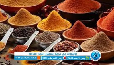 اسعار التوابل اليوم الجمعة 20-6-2025 في محافظة الدقهلية