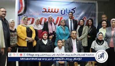 “براءتهم أمانة” فى مبادرة لحماية أطفالنا وتنمية وعيهم بمكتبة مصر العامة بأسيوط