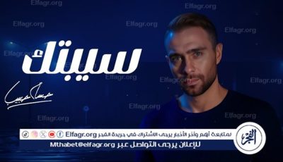 استجابة لرغبة جمهوره.. حسام حبيب يطرح نسخة معدلة من «سيبتك»