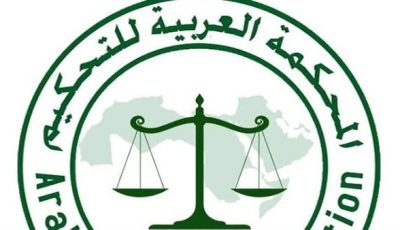 المحكمة العربية تعقد مؤتمرا صحفيا لمناقشة التحديات الراهنة غدا