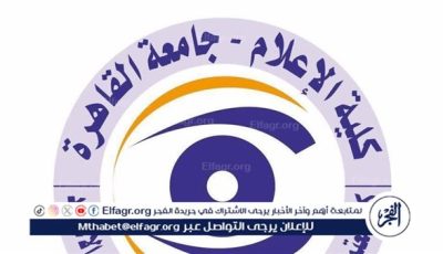الصحافة بين الذكاء الاصطناعي والمناهج التقليدية.. ملتقى علمي بجامعة القاهرة