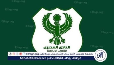 المصري يتواصل مع نبيل الكوكي لتولي القيادة الفنية للقلعة الخضراء
