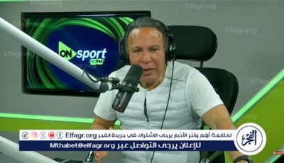 يجب توفير المناخ المناسب لنجاح “جون إدوارد”..والموسم المقبل فارق في مستقبل الزمالك
