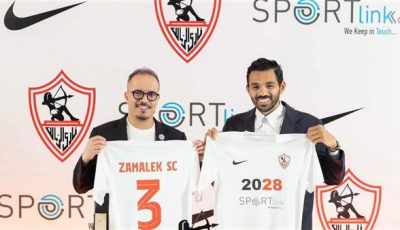 الزمالك يعلن في بيان رسمي التعاقد مع شركة نايك للملابس