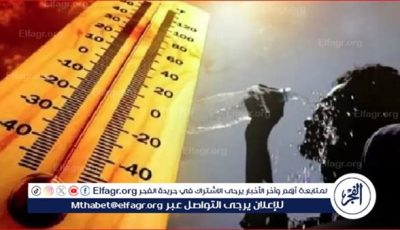 حالة الطقس اليوم الاثنين 23-6-2025 في محافظة قنا