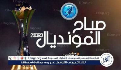 صباح المونديال.. الأهلي يختتم استعدادته لمواجهة بورتو.. إصابة ياسر وربعية في مرمى الانتقادات