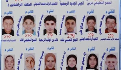 ننشر صور أوائل الشهادة الإعدادية في الإسماعيلية بنسبة نجاح 85.01 ٪