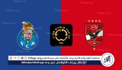 يلا شوت بث مباشر.. مشاهدة الأهلي × بورتو Twitter بث مباشر دون “تشفير أو فلوس”
