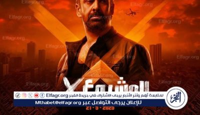 أكثر من مليون.. إيرادات فيلم “المشروع X”