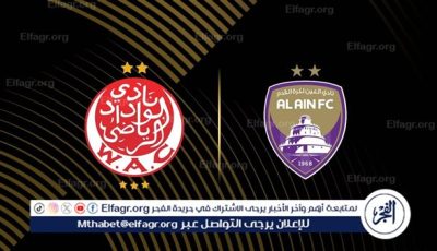 القنوات الناقلة لمباراة الوداد ضد العين في كأس العالم للأندية 2025
