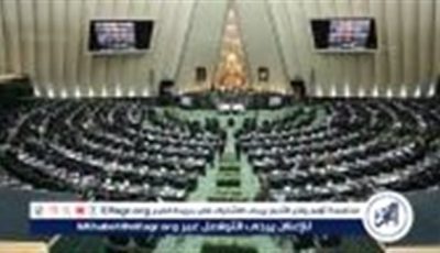 عاجل- البرلمان الإيراني يُقر قانونًا لتعليق التعاون مع وكالة الطاقة الذرية