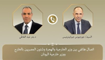 اتصال هاتفى بين وزير الخارجية والهجرة ووزير خارجية اليونان