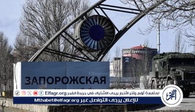 إعادة تشغيل محطة زابوروجيه النووية تتطلب ضمانات فنية وأمنية صارمة