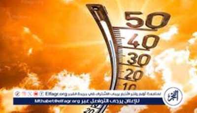 حالة الطقس اليوم الاحد 22-6-2025 في محافظة قنا
