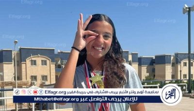 فريدة فرج تنضم إلى معسكر منتخب مصر لناشئي السباحة بالزعانف
