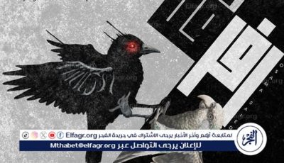 الأربعاء.. عرض “رفرفة” ضمن التجارب النوعية على مسرح قصر ثقافة الأنفوشي