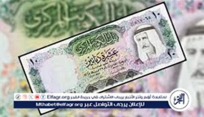 سعر الدينار الكويتي في البنوك اليوم الأحد 1 يونيو 2025