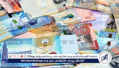 سعر الدينار الكويتي والعملات العربية اليوم 2/6/2025 في البنك المركزي المصري