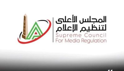 “الأعلى للإعلام” يحيل شكوتي “نوارة نجم” و”ياسمين رئيس” إلى لجنة الشكاوى