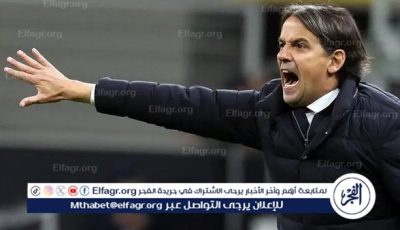 إنزاجي يثير الشكوك مجددًا حول مستقبله مع إنتر