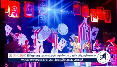مهرجان المسرح الإقليمى بأسيوط يختتم فعالياته بالعرض المسرحي سترة لقومية سوهاج