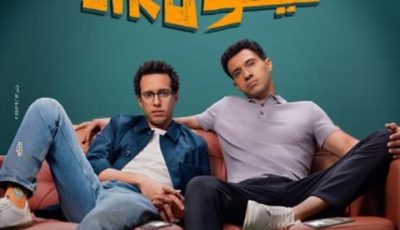 «في عيد الأضحى».. منصة يانغوي بلاي تطرح فيلم سيكو سيكو
