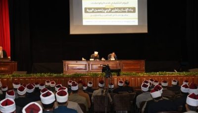 وزير الأوقاف ورئيس جامعة القاهرة يشهدان ختام فعاليات “اليوم التثقيفي للأئمة “والواعظات بالجامعة