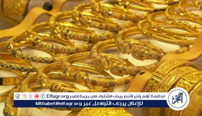 تراجع جديد لأسعار الذهب والسبائك مساء اليوم الأربعاء 26 – 6