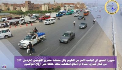 مخالفة مرورية رادعة.. تحذير من تجاوز مسار الأتوبيس الترددي السريع BRT