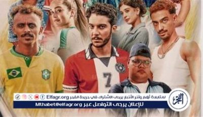 الحريفة الأول على Netflix بقائمة الـ Top 10