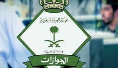 خطوات بسيطة عبر أبشر لتحديث تأشيرتك السعودية بدون عناء!