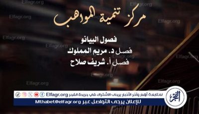 الليلة.. حفلة بيانو لمواهب الأوبرا على المسرح الصغير