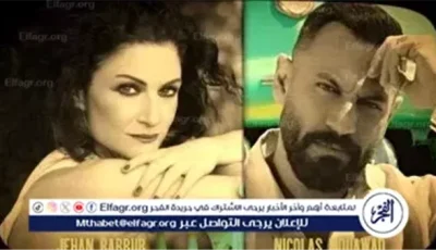نيقولا معوض يُحلّق عالميًا بدويتو “أحبك” مع النجمة التركية جيهان باربور… رومانسية عابرة للحدود تخطف القلوب