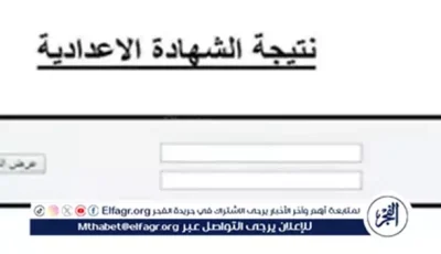 ظهرت الآن.. محافظ بني سويف يعتمد نتيجة الفصل الدراسي الثاني للشهادة الإعدادية 2025