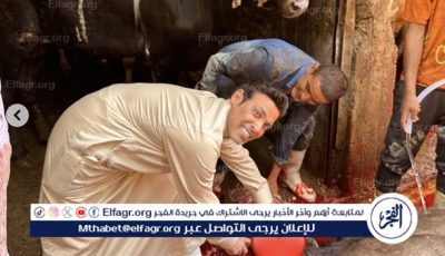 بهذه الطريقة.. سعد الصغير يحتفل بعيد الأضحى