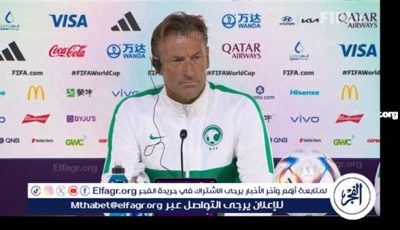 لا نملك خيارات.. رينارد يتحدث عن مواجهة السعودية والبحرين