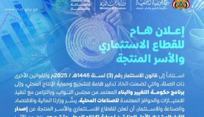 الحوثيون يحظرون استيراد هذه السلع نهائيًا
