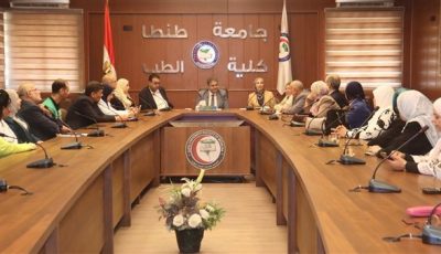 للعام الثالث.. طب طنطـا تحصل على شهادتي الأيزو الجودة والإدارة التعليمية