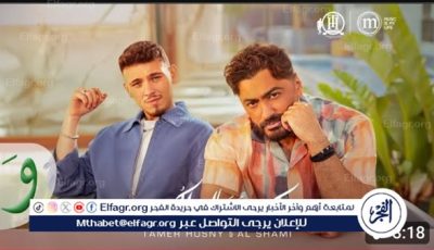 تامر حسني يكتسح التريند الأول على مستوى الوطن العربي بـ “ملكة جمال الكون” على أنغامي