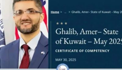 تعيين الدبلوماسي اليمني–الأميركي أمير غالب سفيرًا للولايات المتحدة في الكويت