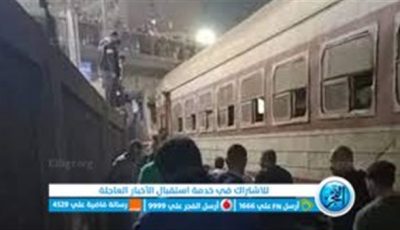 وفاة طالب صدمة قطار أثناء عبوره المزلقان بالمنيا