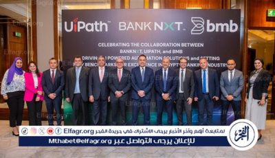 بنك نكست يفعّل حلول (يو آي باث UiPath) بالشراكة مع شركة بى.ام.بى مصر للأتمتة الذكية