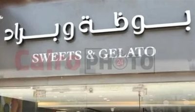 الداخلية تكشف تفاصيل مشاجرة محل بوظة وبراد في مدينة نصر| بث مباشر