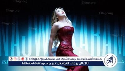 نجوى كرم تعلن “حالة طوارئ” فنية وتجدّد تعاونها مع ألحان الموسيقار طلال