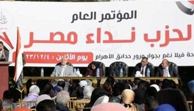 تفاصيل دعوى قضائية ضد انتحال شخص صفة رئيس حزب نداء مصر