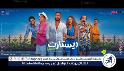 “ريستارت” ينافس فيلم “المشروع X” بجدارة في شباك التذاكر