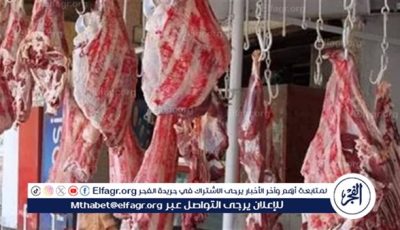 أسعار اللحوم الجملي والضاني اليوم الاثنين 9-6-2025 في الأسواق ومحال الجزارة بقنا