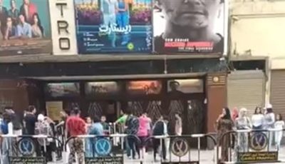 إقبال ضعيف على سينمات وسط البلد في أول أيام عيد الأضحى