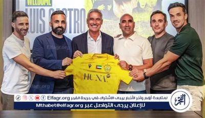 الوصل يتعاقد رسميًا مع المدرب البرتغالي لويس كاسترو